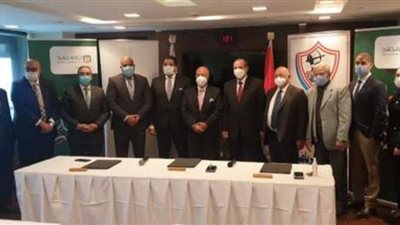 بروتوكول تعاون بين الزمالك والبنك الأهلي.. اعرف التفاصيل