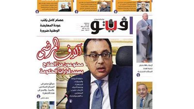 فيتو تكشف في عددها الجديد.. آلاف المرضى ممنوعون من العلاج بسبب قرارات الحكومة