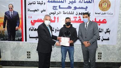 محافظ سوهاج يسلم 40 وثيقة تأمين على الحياة للعمالة غير المنتظمة