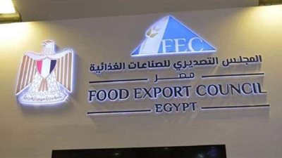 التصديرى للصناعات الغذائية يناقش اليوم كيفية استخدام الكتالوج الإلكترونى