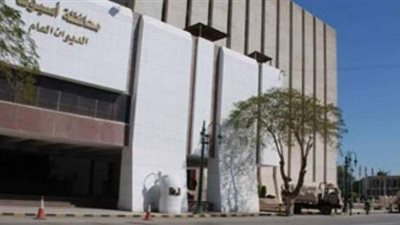 براءة مدير عام الشئون القانونية ومحام بديوان محافظة أسيوط | مستندات