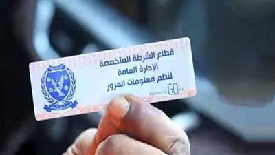 بعد تصديق السيسي.. رسوم استخراج رخصة القيادة الجديدة في قانون المرور