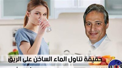 حقيقة تناول الماء الساخن على الريق لإذابة دهون الجسم.. استشاري يُجيب | فيديو