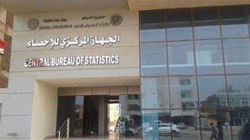 الجهاز المركزى للاحصاء