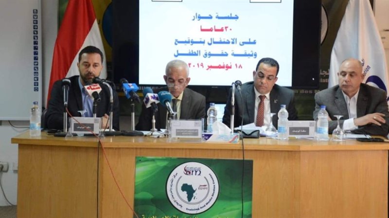احتفال المجلس الأعلى