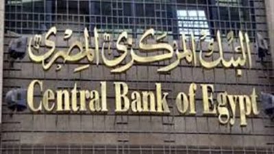 خبير اقتصادي: خفض نسبة الفائدة 3% بحلول عام 2020