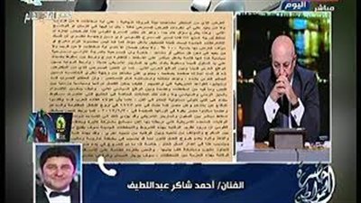 أحمد شاكر: استقالتي من المسرح القومي بسبب الوصاية عليه