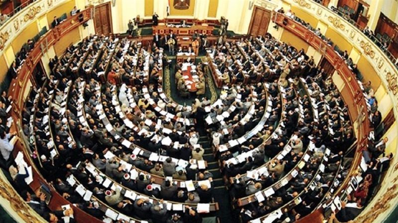 مجلس النواب المصري