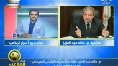 بالفيديو.. وزير الشباب: السيسي أرسل بوكيه ورد للاعب «ليوبارد»