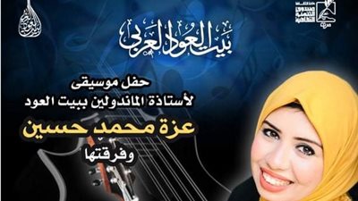 عزة حسين تبدع بـ