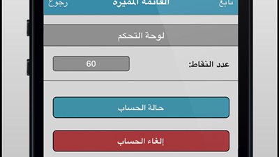 جوجل بلاى يتيح تطبيقًا لزيادة متابعيك في 