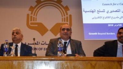 غدًا.. المجالس التصديرية تلتقي ممثلي بنك مصر أوروبا وميناء كوبر