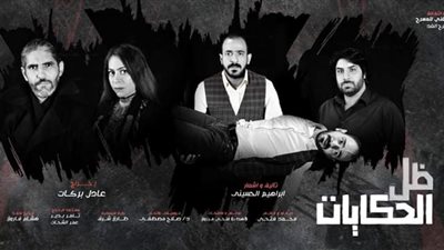 الخميس.. افتتاح عرض 
