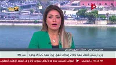 الإسكان: الوزارة لم تحمل المواطنين خسائر المشروع الاجتماعي