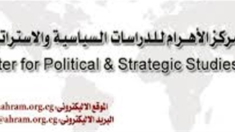 مركز الدراسات السياسية