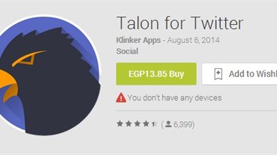 بالفيديو.. تطبيق جديد للتغريد على 