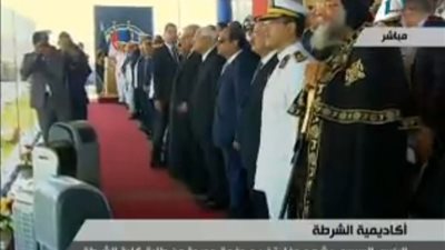 بالفيديو.. وقوف «السيسي» لأداء السلام الوطني في حفل كلية الشرطة