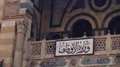 ترقيات الأوقاف 2019.. «أوقاف المنيا»: 400 إمام لهم حق الترقية في الدفعة الجديدة