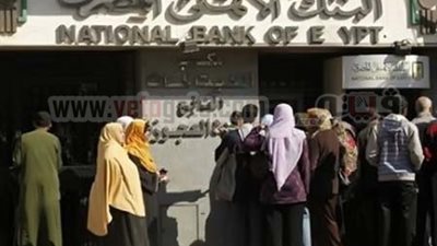 بلاغ كاذب بالسطو المسلح على البنك الأهلى بالمنوفية