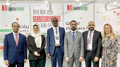 الإمارات تشارك في معرض شنجهاي لكتاب الطفل (CCBF)