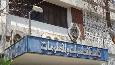 20 طالبا ينتهون من تسجيل الرغبات بـ«تنسيق حاسبات عين شمس»