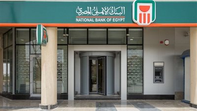 تعرف على أسعار فائدة الأوعية الادخارية بالبنك الأهلي