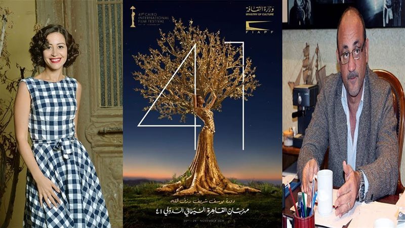 مهرجان القاهرة السينمائي