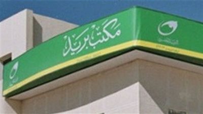 ضبط موظف بريد اختلس حسابات العملاء بالشرقية