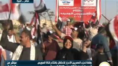 بالفيديو.. «المصريين الأحرار» يحتفل بافتتاح قناة السويس الجديدة