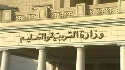 فكرة جهنمية لزيادة موارد «التربية والتعليم»!