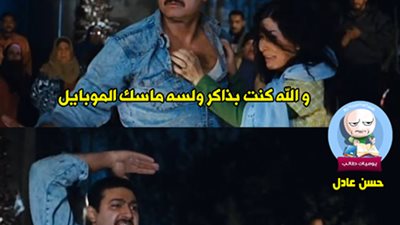 ساخرون.. «لما أبوك يخش الأوضة ويلاقيك ماسك الموبيل»