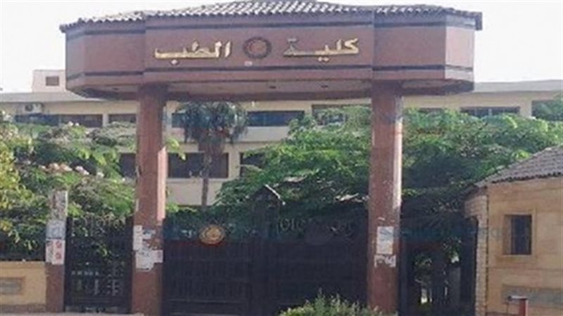 كلية الطب جامعة المنصورة