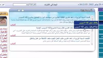 وظائف خالية بـ «قناة السويس الجديدة».. 4 خطوات للحصول عليها