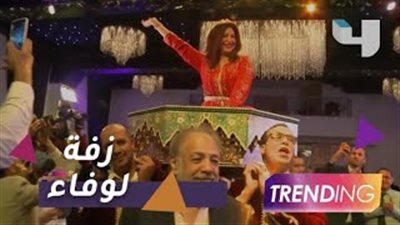 وفاء عامر عن الزفة المغربية: 