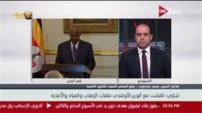 دبلوماسي: علاقات أوغندا وإثيوبيا تساهم في حل أزمة سد النهضة (فيديو)