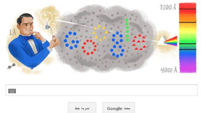 «جوجل» يحتفل بالذكرى ال200 لميلاد الفيزيائى «آندرز انجستروم»