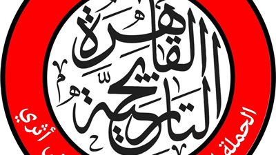 تدشين حملة قومية لإنقاذ 100 مبنى أثري بالقاهرة التاريخية