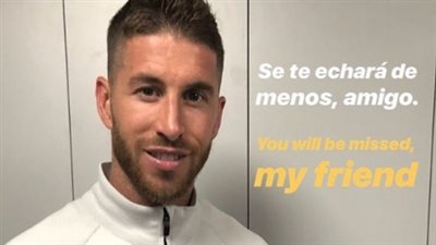 «راموس» لـ«إنييستا»: سنشتاق إليك كثيرًا يا صديقي.. كرة القدم ستفتقدك