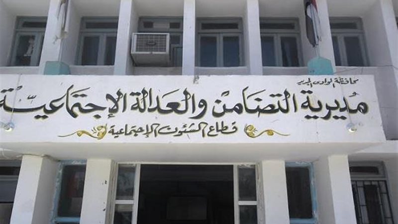 مديرية التضامن بالوادى
