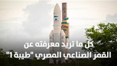 كل ما تريد معرفته عن القمر الصناعي المصري 