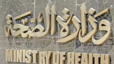 «التأمين الصحي» يحارب خصخصة العلاج.. غنام: القانون الجديد يطبق على جميع أفراد الأسرة.. الحصول على شهادة الجودة شرط دخول المستشفيات في المنظومة.. وتشكيل لجنة لصياغة اللائحة التنفيذية