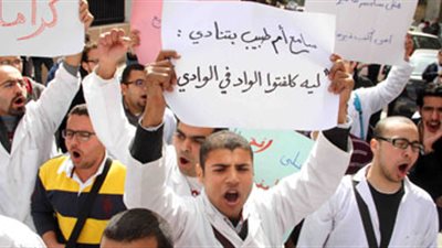 مسيرة أطباء 