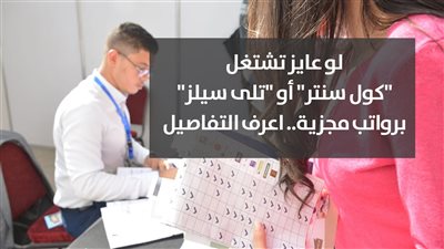 لو عايز تشتغل 