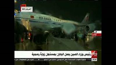 لحظة وصول رئيس وزراء الصين إلى اليابان (فيديو)