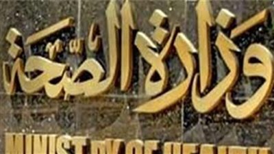 وزيرة الصحة تدعو شباب أطباء التكليف للقاء الأربعاء القادم