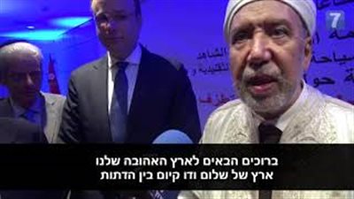 مفتي تونس على قناة إسرائيلية: أهلا بالإخوة اليهود (فيديو)