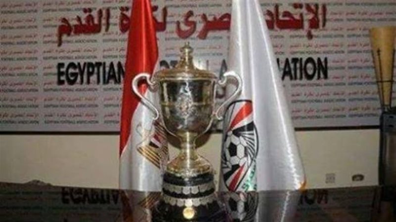 بطولة كأس مصر