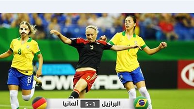 مدرب «سيدات البرازيل»: أخطأنا ففازت ألمانيا بـ «خماسية»