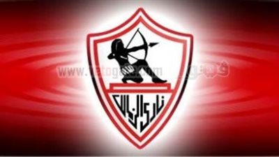 بيع الزمالك في مزاد علني أكتوبر المقبل