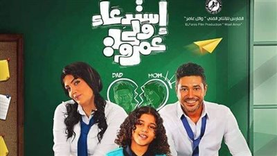 طرح إعلان تشويقي لفيلم 